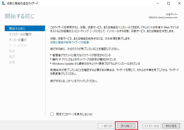 Windows Server バックアップによるバックアップ手順 Microsoft Japan Windows Technology Support Blog