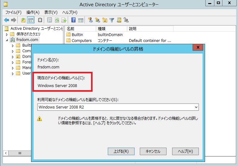 FRS から DFSR への移行 (SYSVOL) | Microsoft Japan Windows