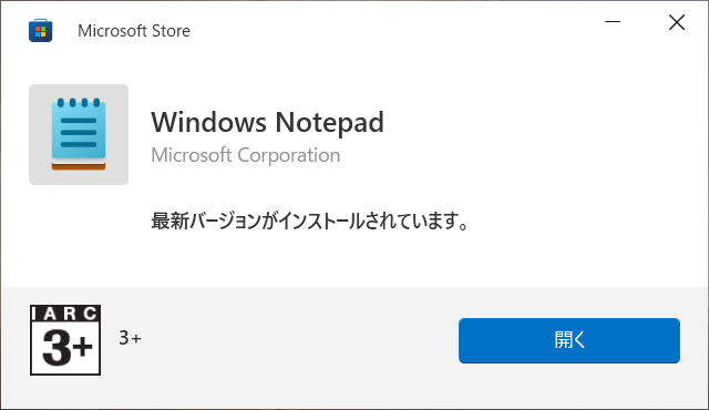 Microsoft Store Web インストーラーの例