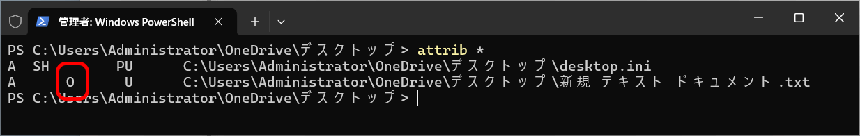 ATTRIB コマンドの実行例