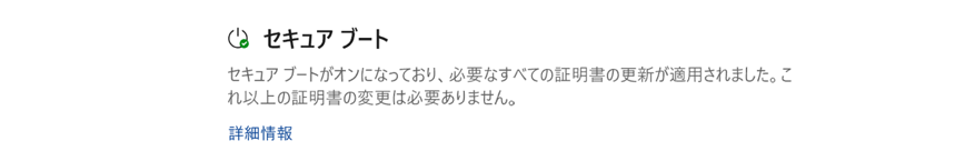 図: Windows セキュリティ アプリの例