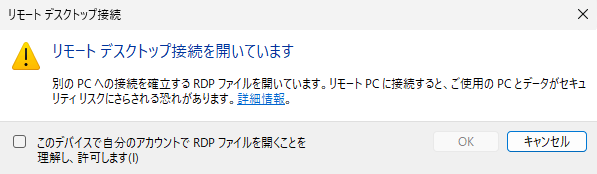 初回起動ダイアログ